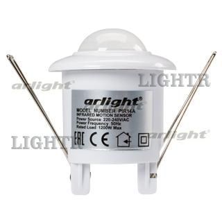 Датчик движения PIR14A (угол 360°)