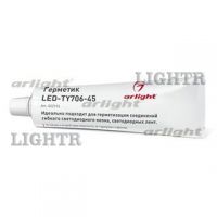 Герметик LED-TY706-45
