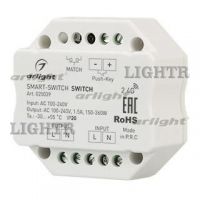 Выключатель SMART-SWITCH (230V, 1.5A, 2.4G)