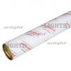 Тубус картонный ARL-55х3х2050 (с крышкой)