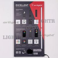 Стенд Системы Управления Excellent Arlight 1100x600mm (DB 3мм, пленка, лого)